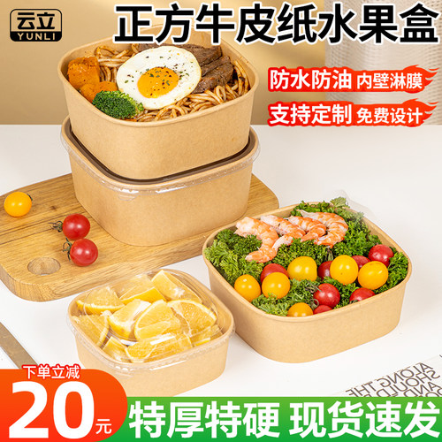 一次性餐盒果切盒水果打包盒