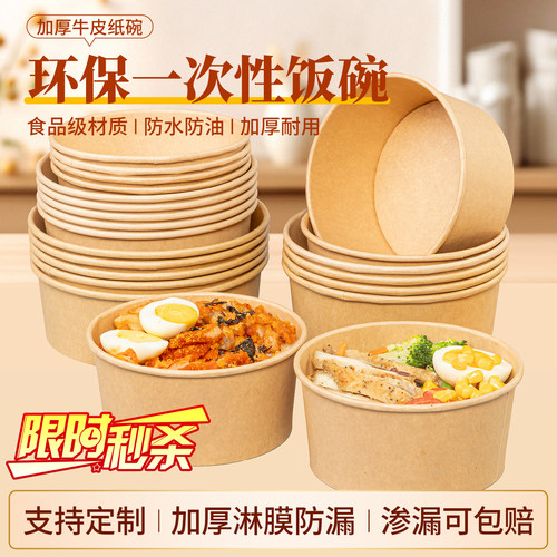 环保牛皮纸打包盒一次性纸碗餐盒