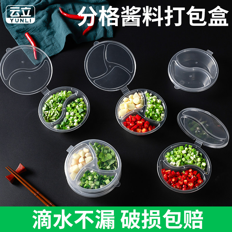 一次性酱料盒小料盒酱料杯打包盒图片