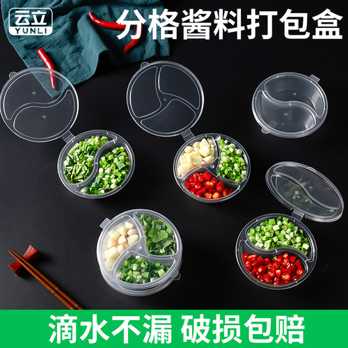 一次性酱料盒小料盒酱料杯打包盒