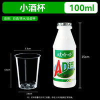 Aviation cups, disposable hard thickened high-temperature resistant cups, food-grade plastic space cups, household water cups, commercial tea cups thumbnail 4