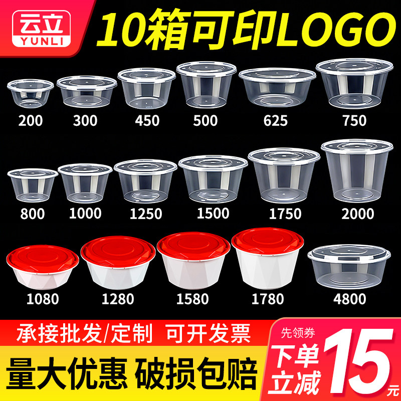 圆形加厚透明塑料打包碗碗快餐盒图片