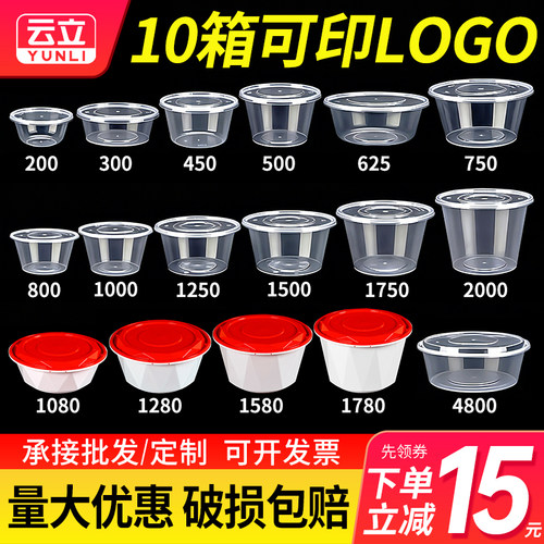 圆形加厚透明塑料打包碗碗快餐盒