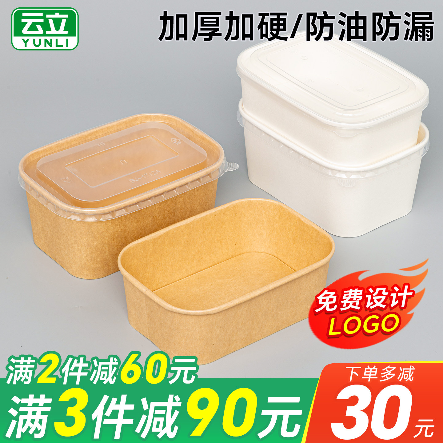 一次性牛皮纸长方形外卖打包盒