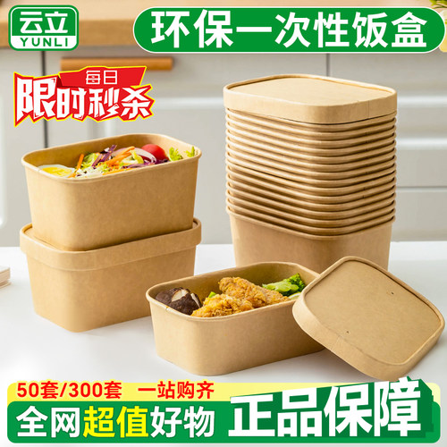 一次性餐盒牛皮纸野餐打包盒加厚