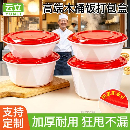 加厚防盗锁扣打包盒一次性餐盒