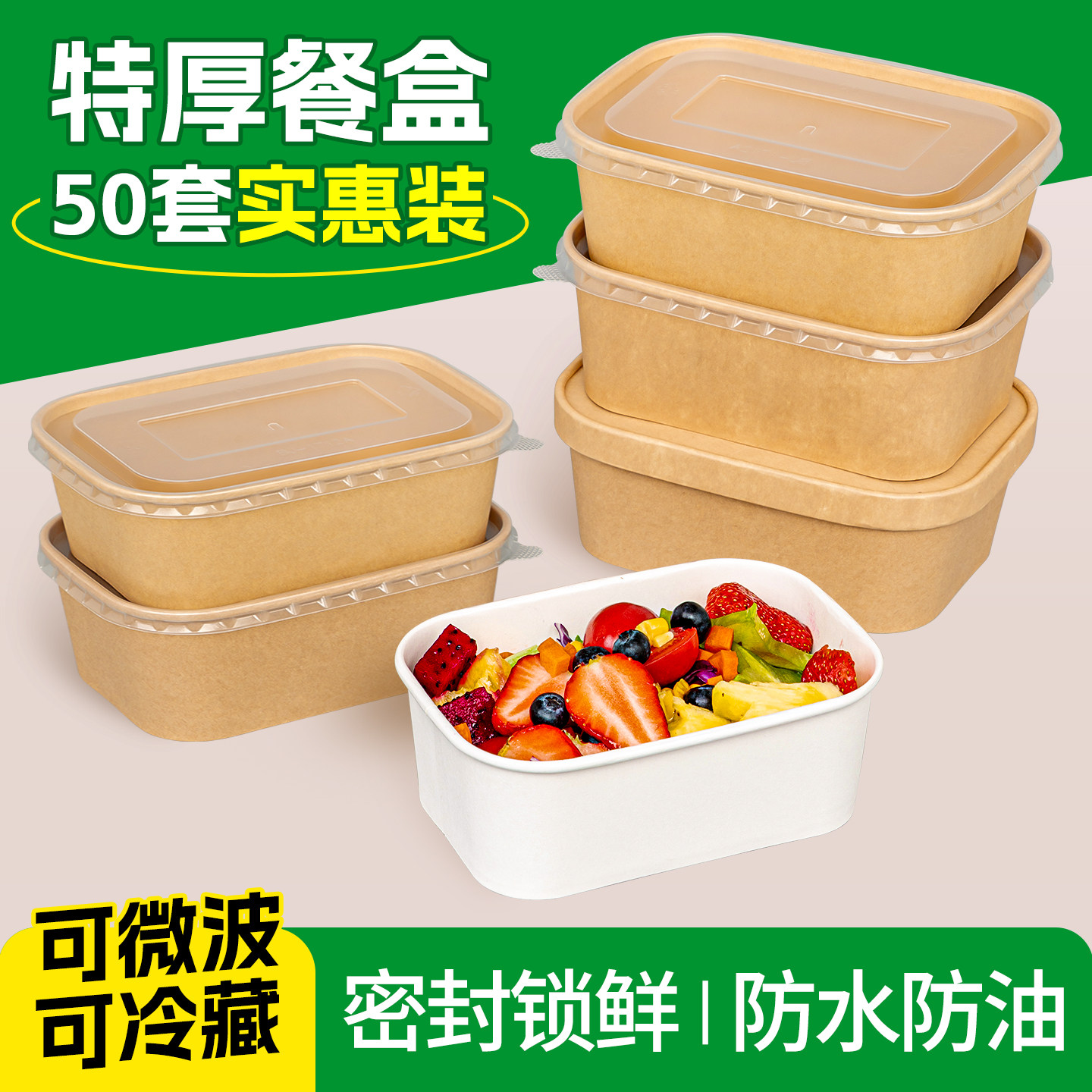 一次性餐盒牛皮纸长方形外卖快餐打包盒野餐饭盒环保便当水果盒图片