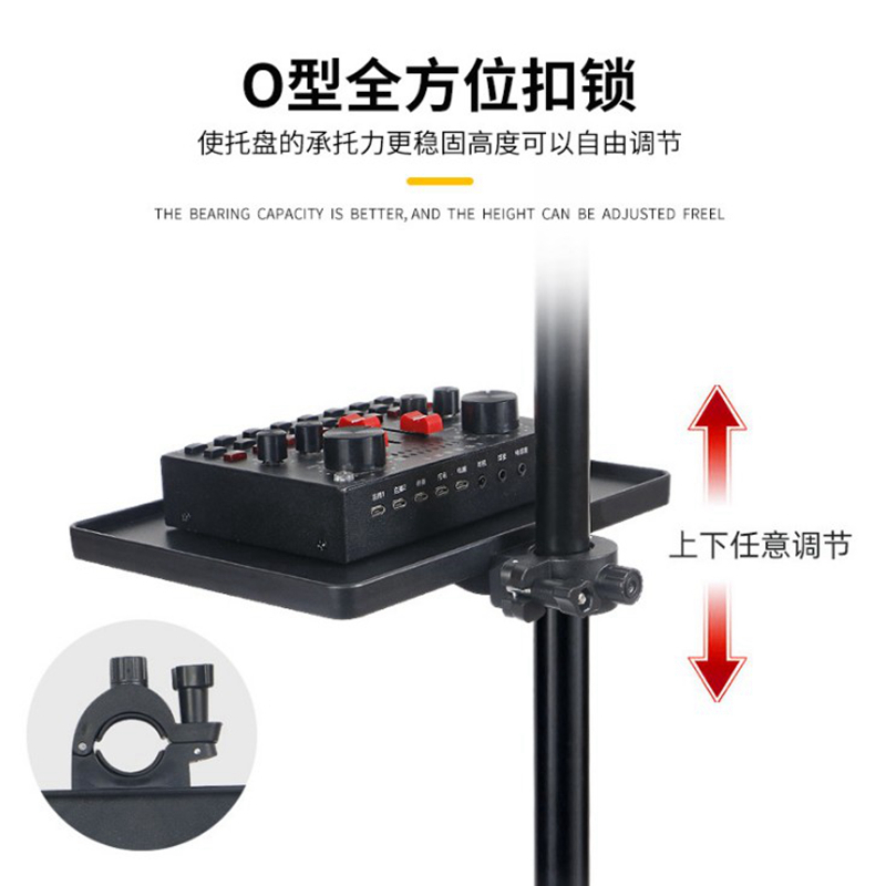 直播塑料托盘支架抖音视频拍摄影手机三脚架防干扰静电声卡置物架