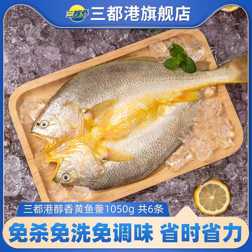 去鳞去鳃去内脏 免调味 开袋即烹