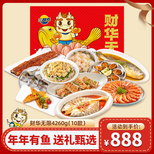 三都港宁德大黄鱼三去黄花鱼鲍鱼虾仁带鱼生鲜海鲜大礼包礼盒送礼