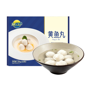 三都港黄鱼丸200g 福建特产冷冻速食宁德大黄鱼海鲜方便实心丸子