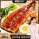 三都港炭烤小鳗鱼140g 加热即食蒲烧风味 林依轮直播间