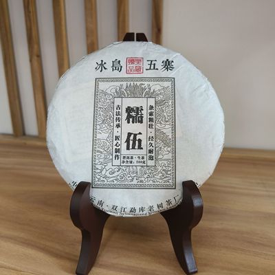 临沧勐库冰岛五寨系列小饼200g/饼2022大树春茶正山纯料核心地块