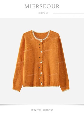 软糯糯毛衣针织开衫女秋冬新款彩色纽扣慵懒风高级感上衣HH12088
