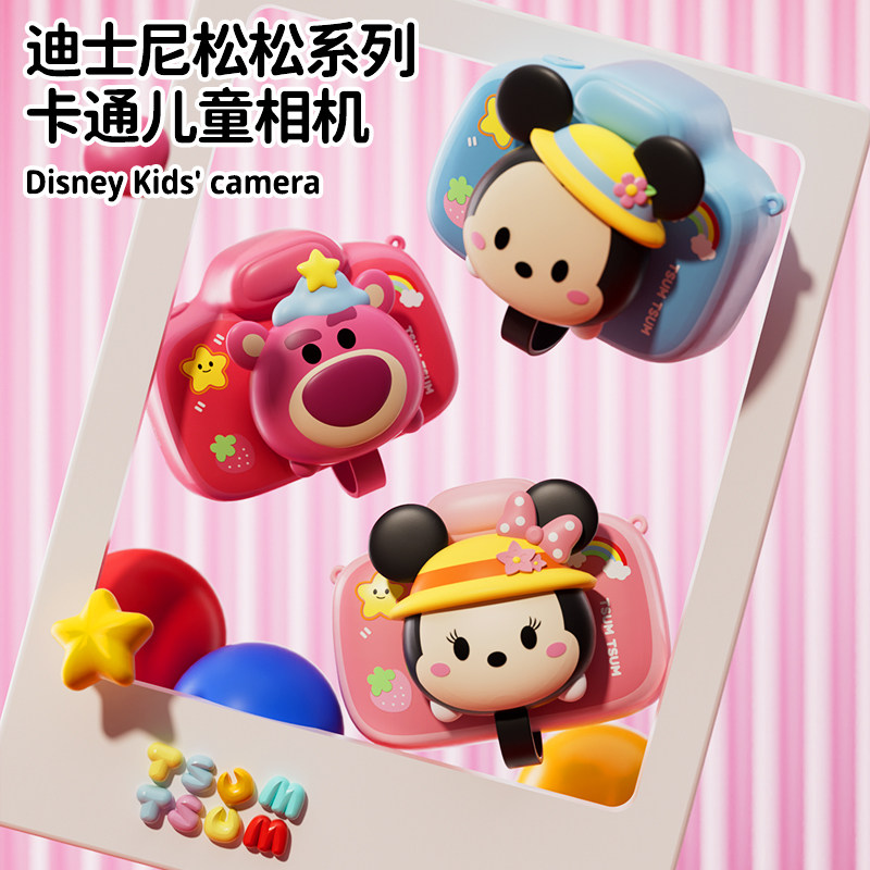 迪士尼儿童照相机玩具拍照录像女孩数码相机生日礼物宝宝生日礼物