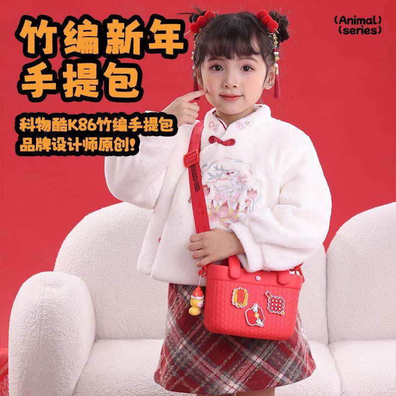 科物酷2026儿童斜挎包公主红色包钱袋男女童手提过新年压岁零钱包