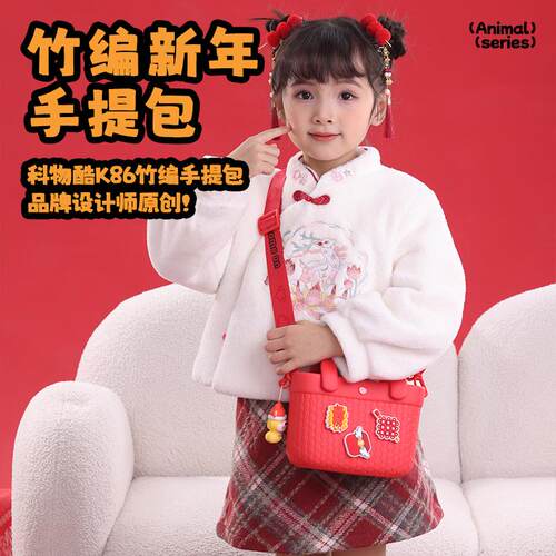科物酷2026儿童斜挎包公主红色包钱袋男女童手提过新年压岁零钱包
