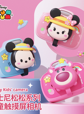 Disney迪士尼儿童相机触摸屏拍立得CCD高清双摄拍照打印女孩玩具