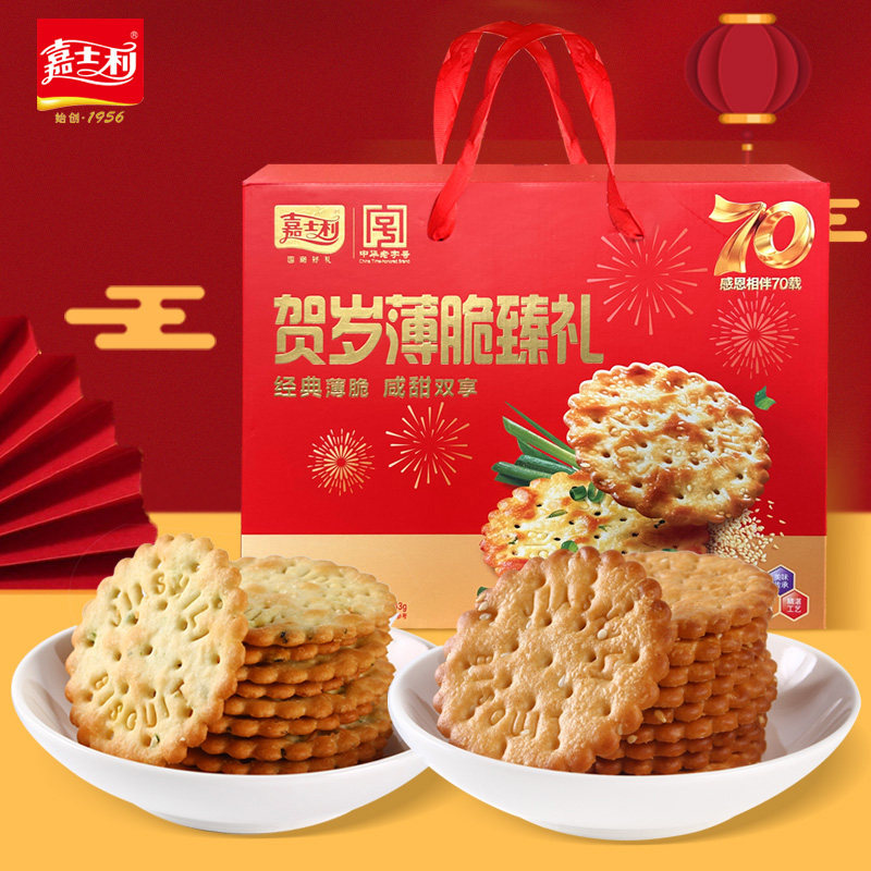 嘉士利813g贺岁薄脆臻礼芝麻甜薄脆香葱薄脆葱油饼干礼盒