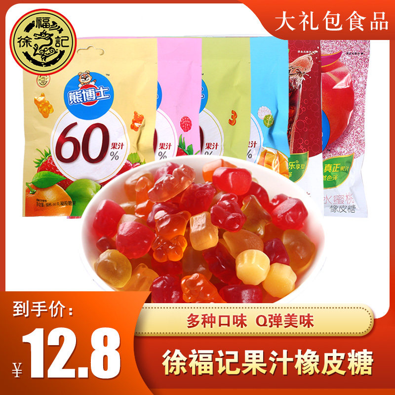 徐福记熊博士果Q弹60g*10袋果汁橡皮糖休闲聚会软糖下午茶零食品使用感如何?