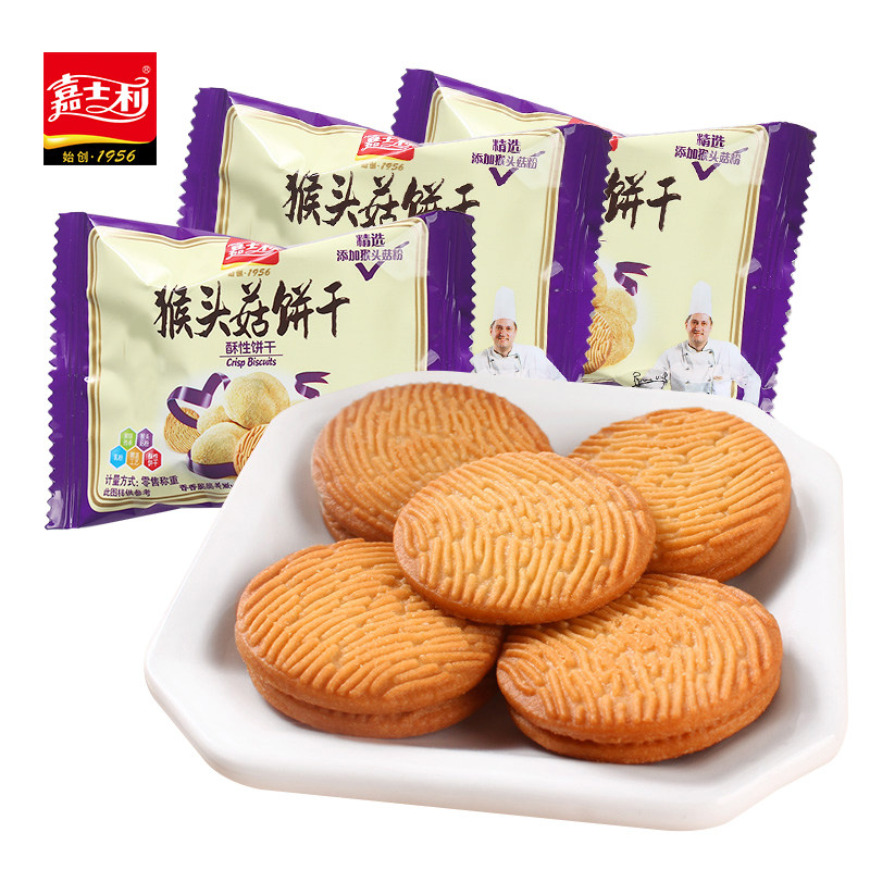 嘉士利猴头菇酥性饼干网红休闲早餐饼干搭配下午茶充饥散装小包装