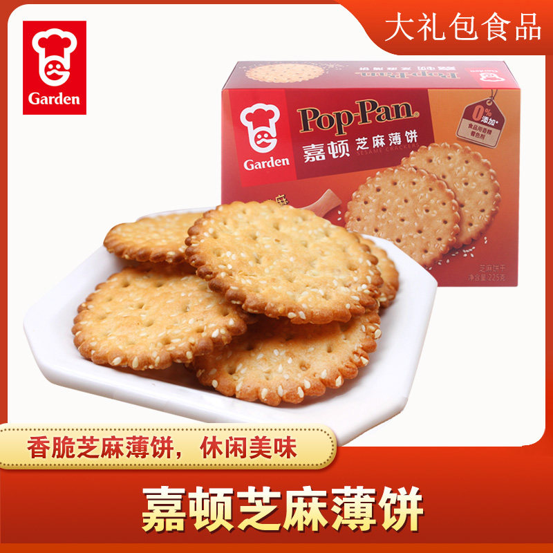 嘉顿芝麻薄饼225g薄脆饼干休闲下午茶点心饱腹聚会零食品小吃