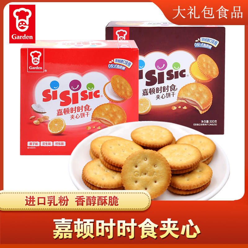 嘉顿300g巧克力椰子味夹心饼