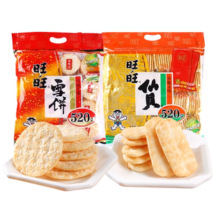 旺旺雪饼520g仙贝饼干办公室休闲膨化零食品袋大礼包整箱批实惠装