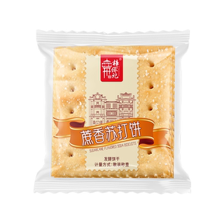 梓侨记蔗香苏打饼干500g散装称重正方形梳打饼干小包装