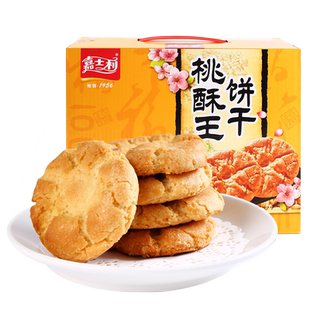 嘉士利桃酥王800g(5件)过年过节送礼盒装饼干充饥饱腹下午茶