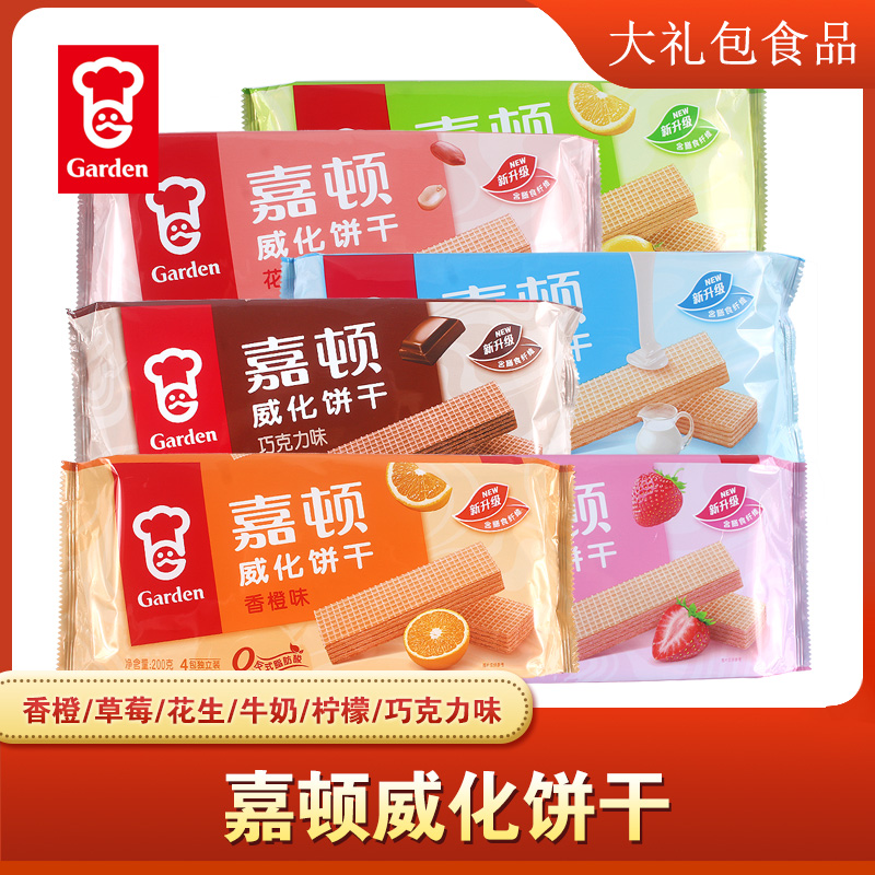 嘉顿威化饼干200G柠檬味休闲