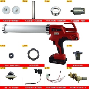 共荣电动打胶枪电池充电器变速软胶硬胶筒德国锰克 360胶枪配件