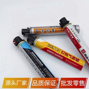 南山瓦斯气瓦斯枪气罐气瓶共荣瓦斯气钉枪气雾罐南山瓦斯钉连发射