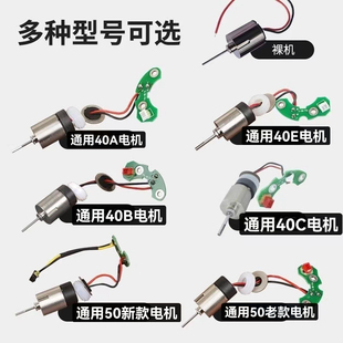 50C瓦斯枪电机气钉枪电机 50B 通用电机腾亚瓦斯枪配件腾亚50 50A