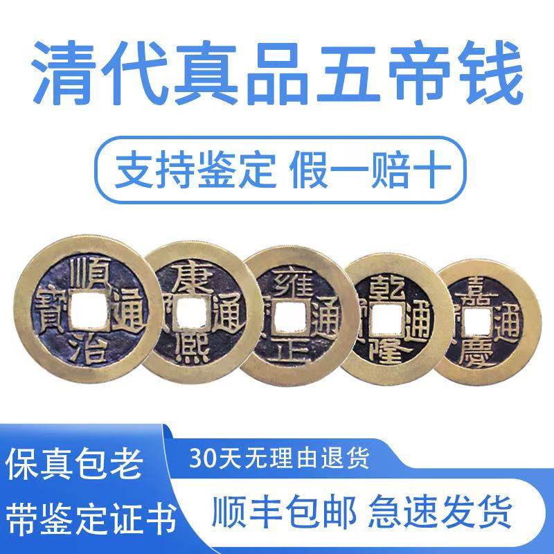清代五帝钱到家挂件入户门对门