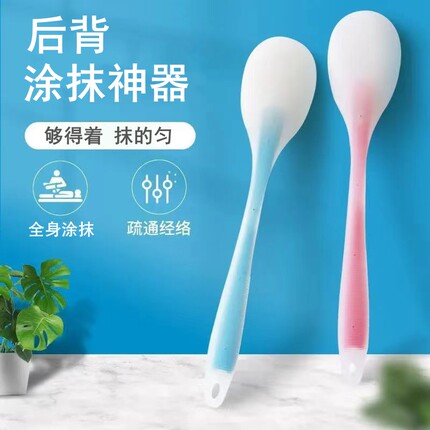 后背抹药神器背部抹乳液身体乳抹油工具后背神器长柄上药辅助刷子