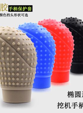 挖机手柄套布通用型小松