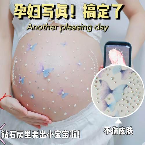 大肚子贴纸彩色立体蝴蝶