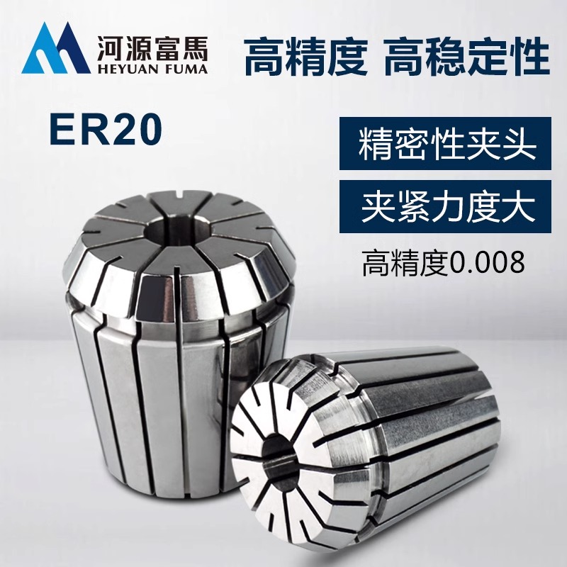 er25 er20筒夹高精度0.003μm夹头雕刻机精雕机夹具嗦咀弹性er筒