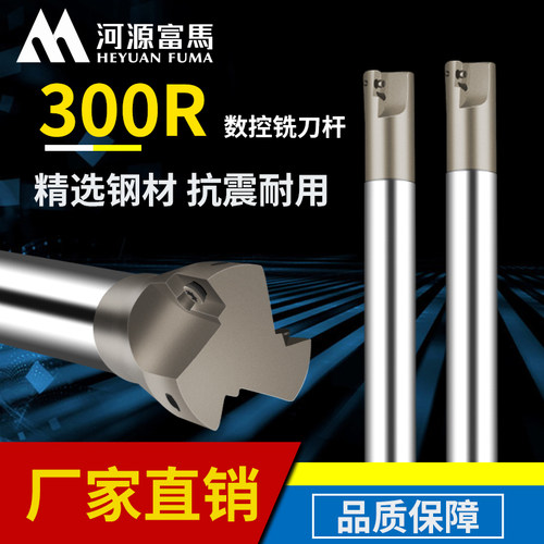 富马高精抗震直角飞刀杆持久稳定