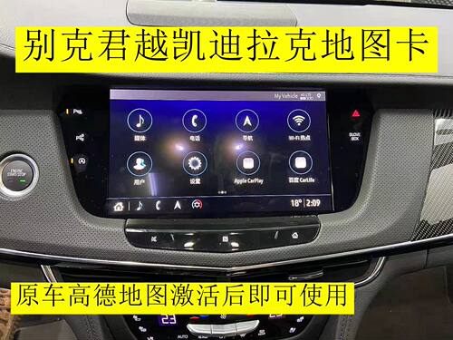 凯迪拉克全系导航地图同步仪表盘