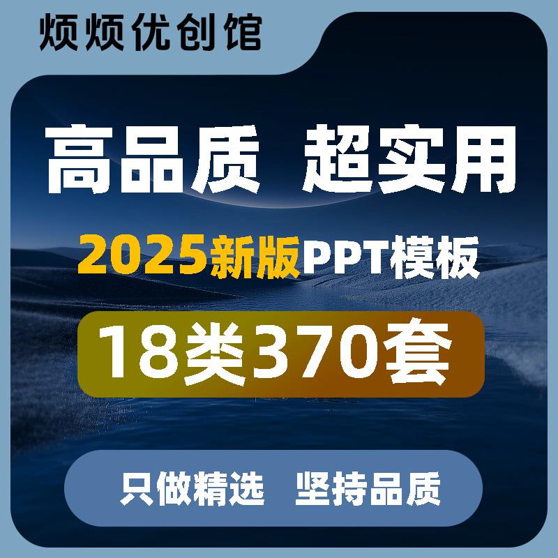 PPT模板高级感工作汇报总结演讲答辩商务简约高端大气科技简约风