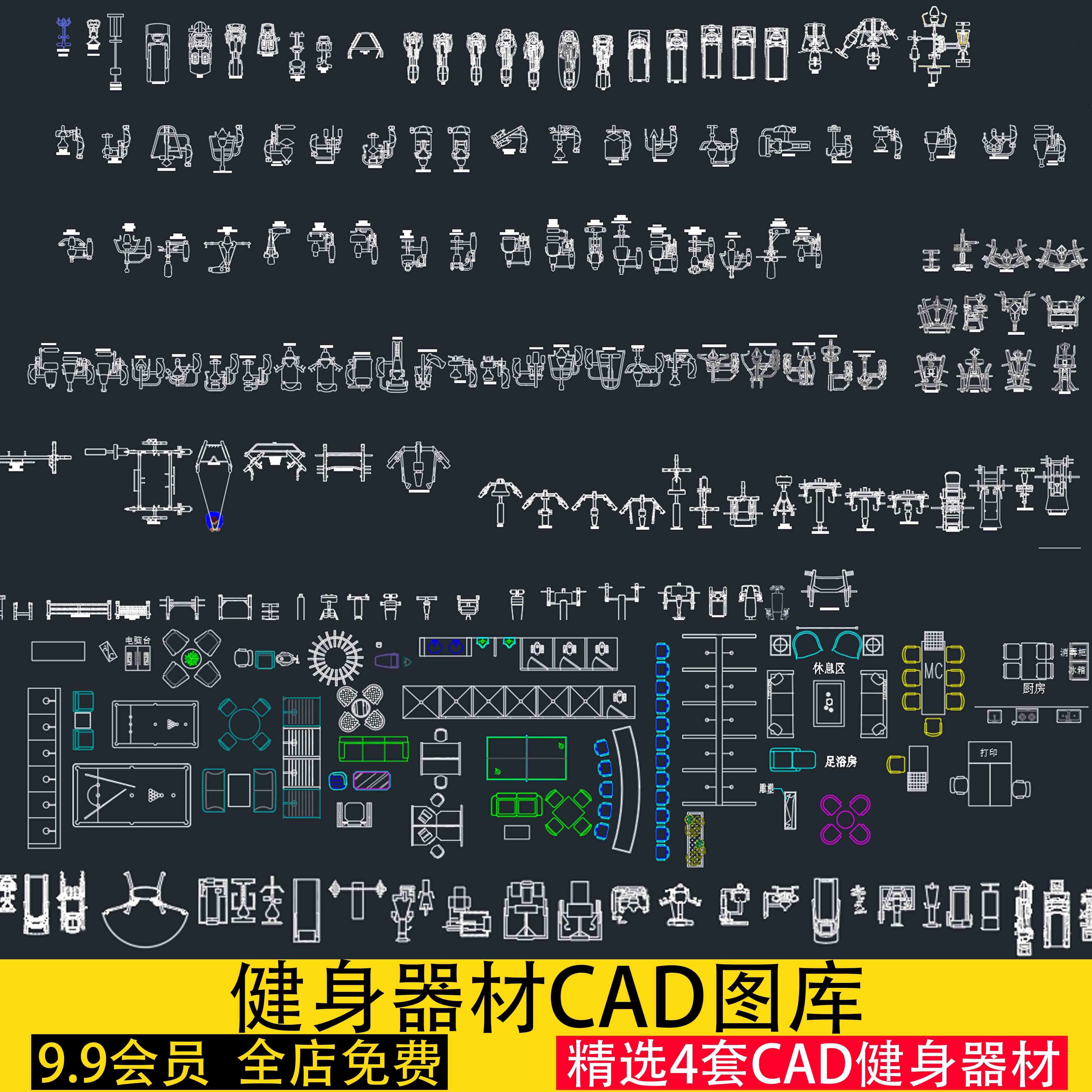健身器材器械天正CAD施工图模块图库平面布局健身房设计通用图例