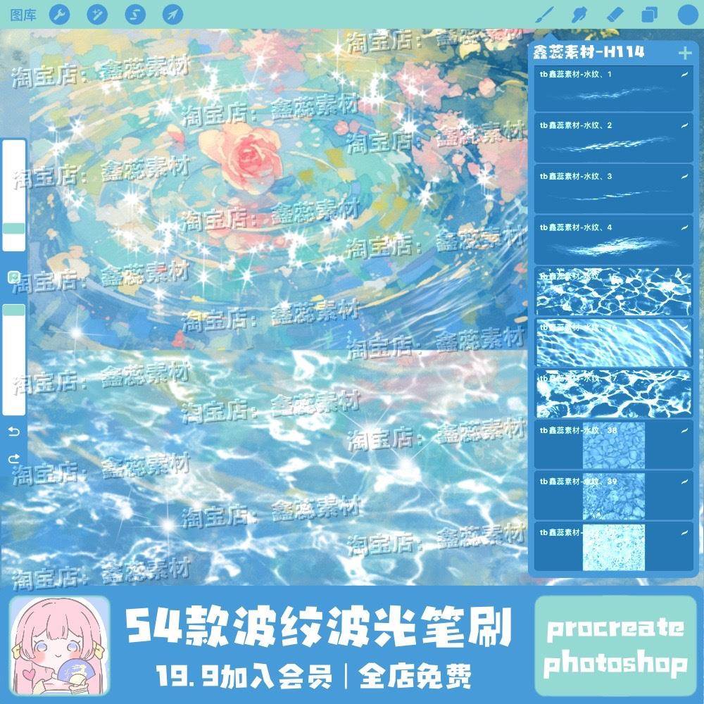 procreate笔刷ps笔刷水波纹波光海面水面纹理波浪风景装饰笔刷