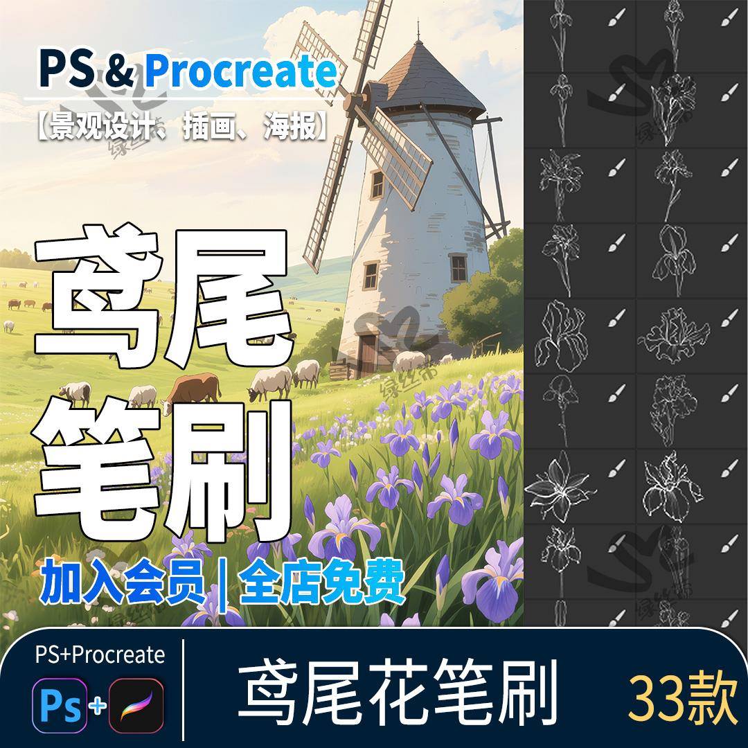线稿风procreate笔刷鸢尾植物花卉花朵鲜花花蕾蝴蝶花ps笔刷画笔