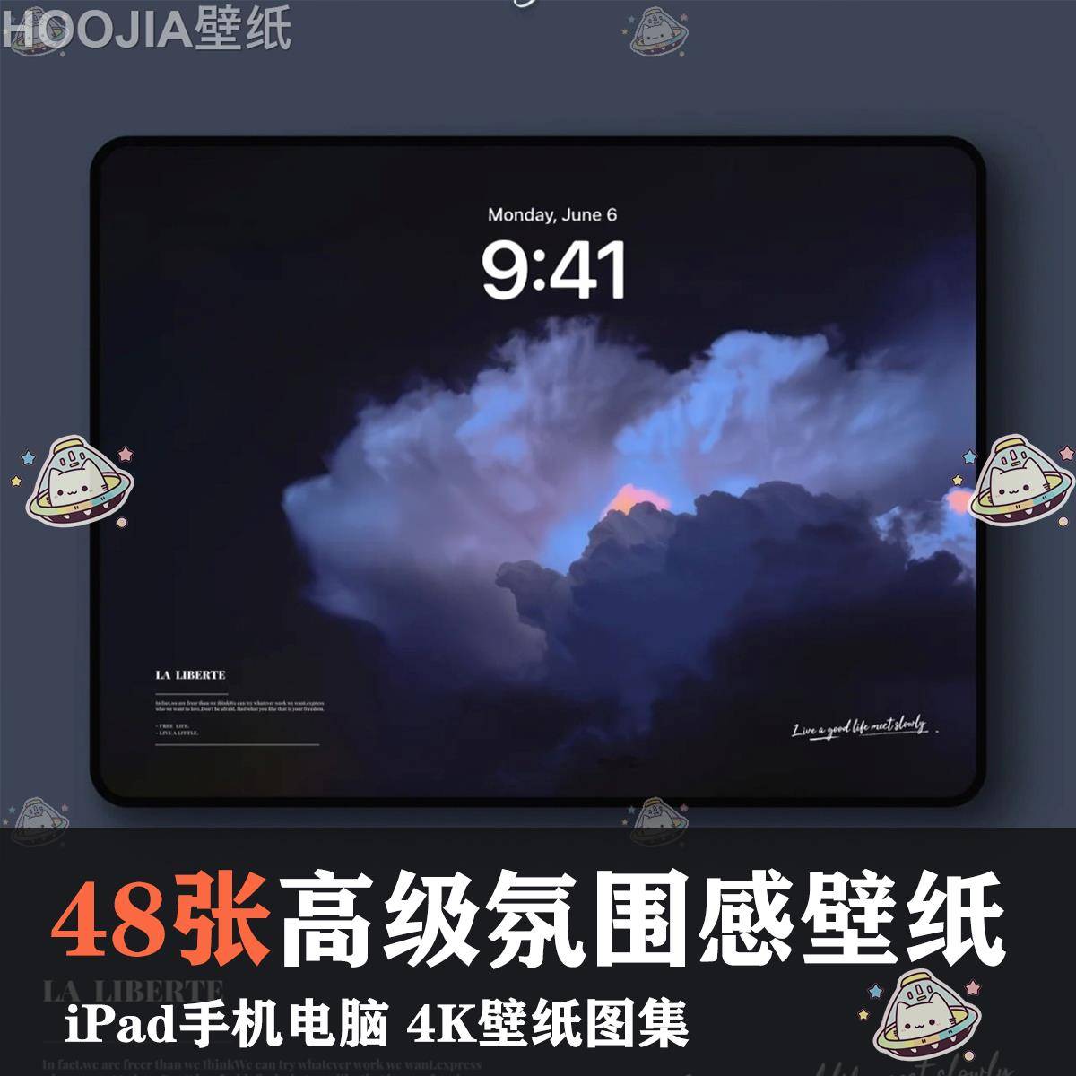 43张高级氛围风景壁纸4K超清iPhone苹果手机iPad平板电脑素材图片