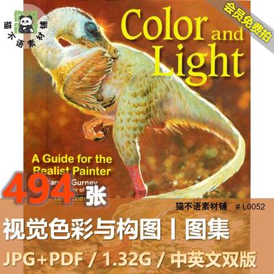 视觉色彩与构图集Vision Color and Composition电子画册参考素材