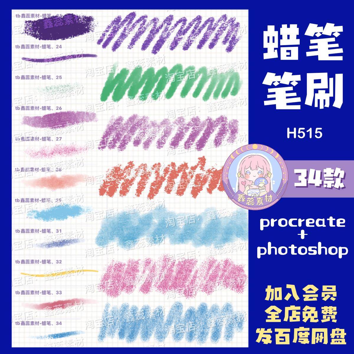 procreate笔刷ps笔刷蜡笔油画棒涂鸦效果厚涂插画绘画手绘笔刷
