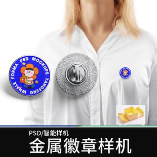 圆形徽章样机纽扣胸针珐琅领扣vi文创样机贴图PSD设计素材psd W79