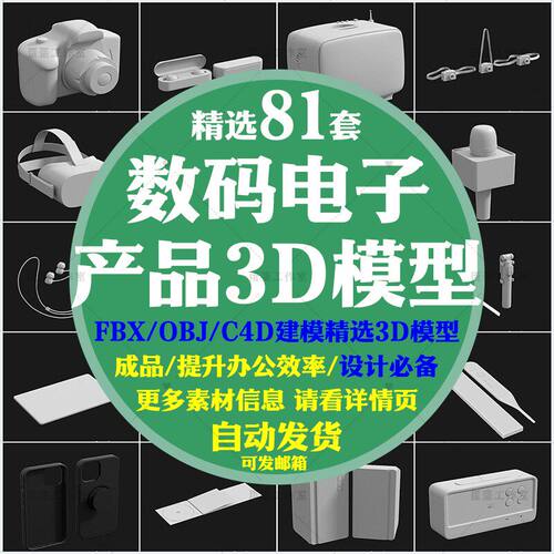 blender/C4D模型3D模型手表电子3C数码产品智能穿戴OBJ格式设计 - 封面
